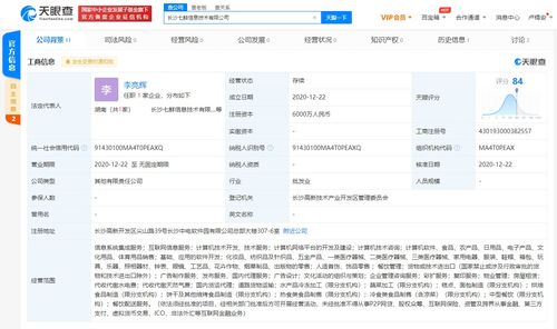 京東聯手步步高關聯企業，成立七鮮信息技術公司聚焦信息系統集成服務