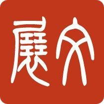 翻譯公司 德語(yǔ)、英語(yǔ)翻譯服務(wù)的開(kāi)發(fā)與應(yīng)用