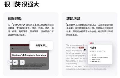網(wǎng)易有道詞典9全面上線(xiàn) 多場(chǎng)景精準(zhǔn)翻譯，全方位滿(mǎn)足學(xué)術(shù)研究需求